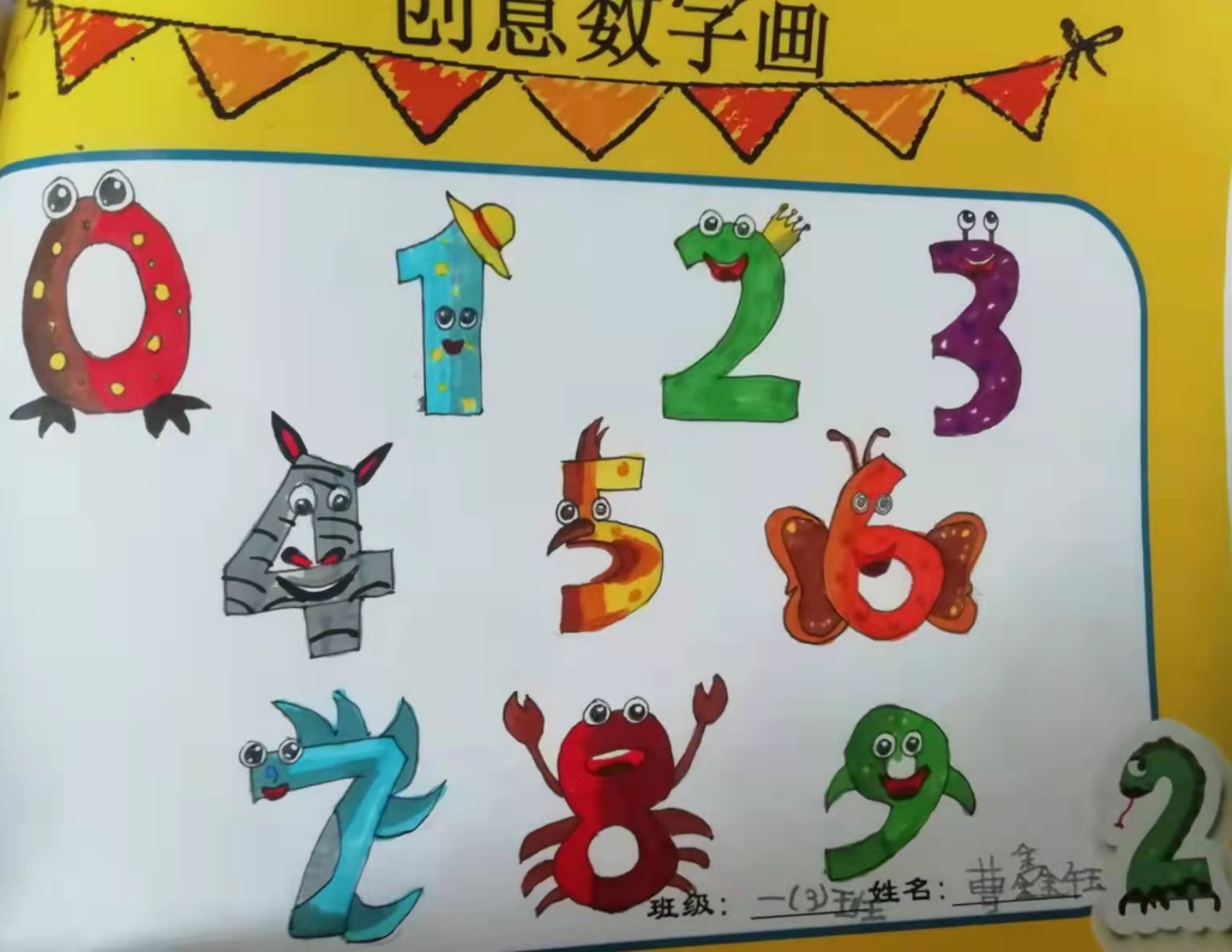 创意数字画1-9二年级,创意数字画的好处