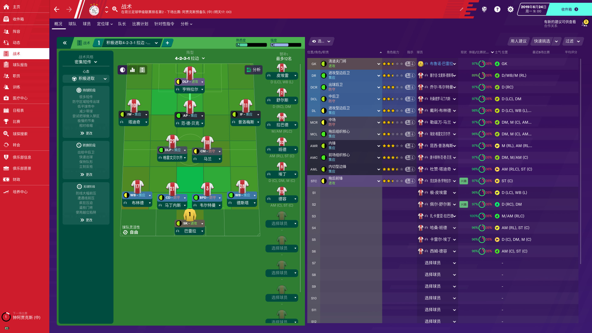 steam足球经理2023买哪个版本,steam足球经理2019多少钱