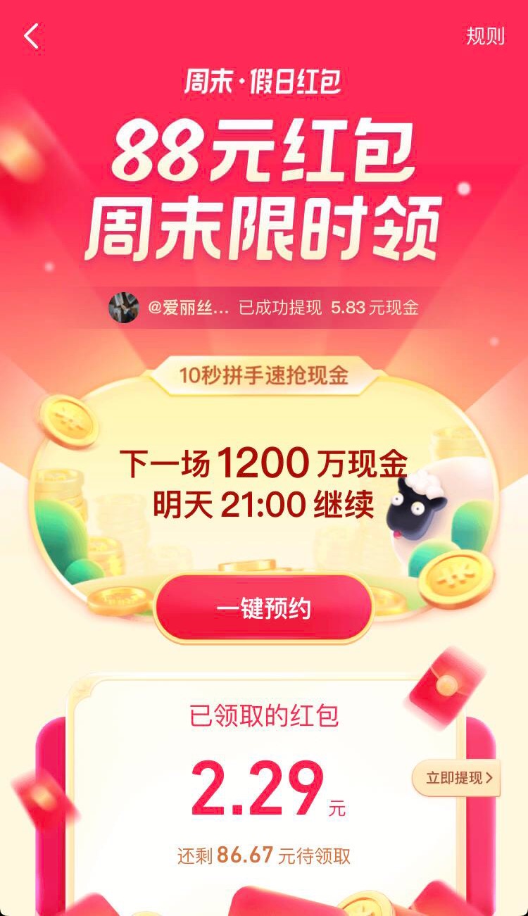 拼手速得现金小游戏,自动点击器app给你承包了
