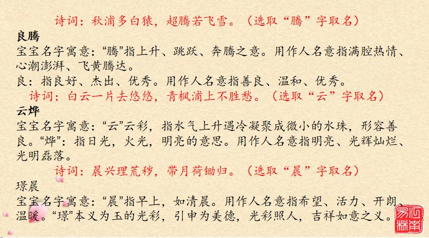 取名大全新生儿,新生儿取名最常用字50个字