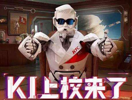 肯德基如何时尚化年轻化,经典品牌如何迎合当代年轻群体