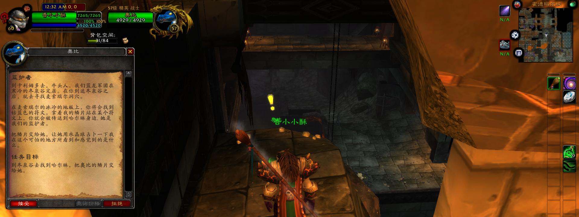 魔兽世界怀旧服黑石任务大全,魔兽世界怀旧服黑石塔