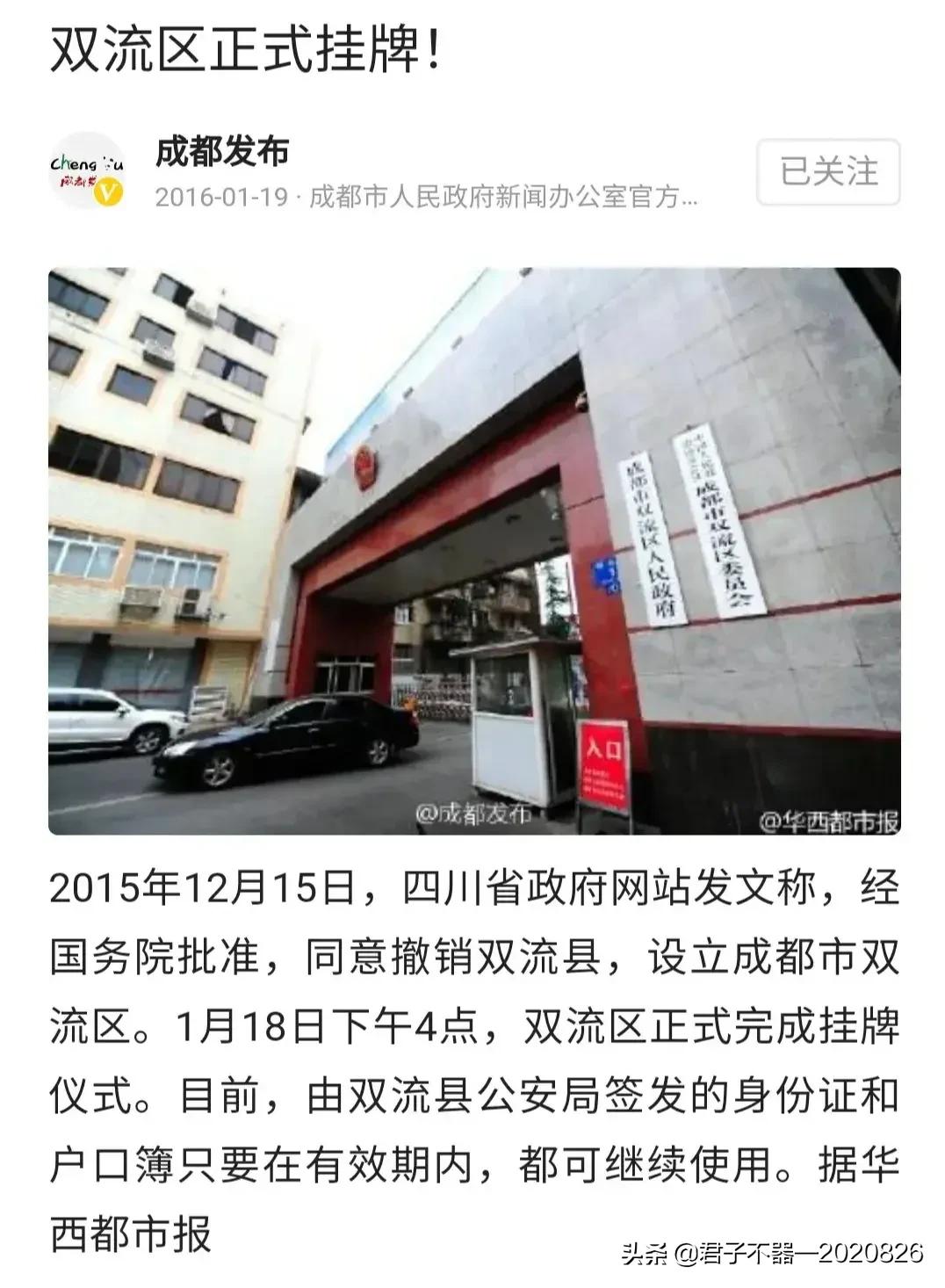 双流居住环境最好的地方,双流区最适合居住的是哪个镇