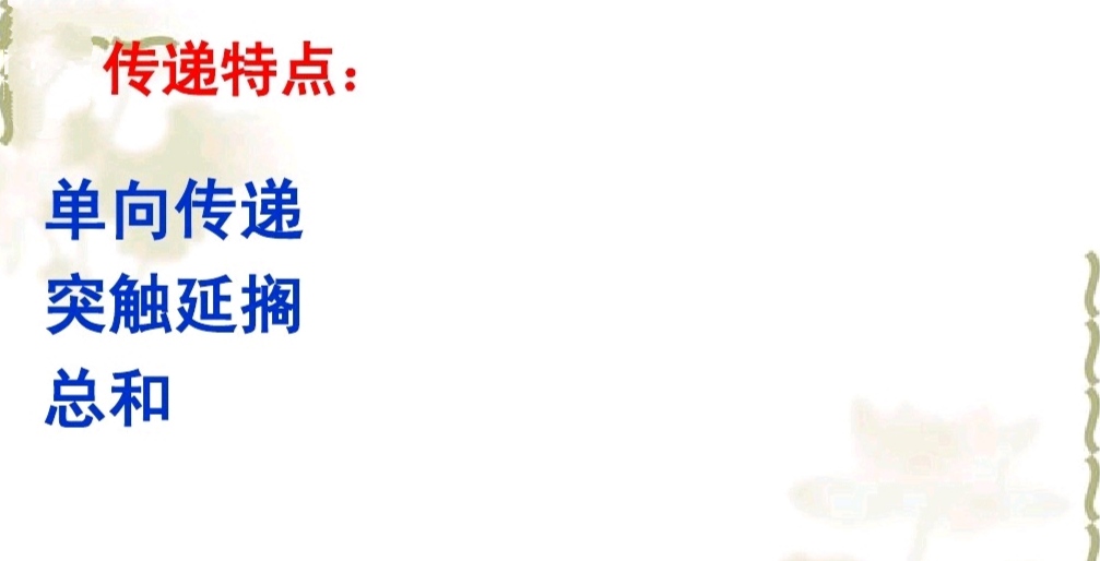 高中生物神经调节与体液调节关系,高中生物兴奋的传导与传递