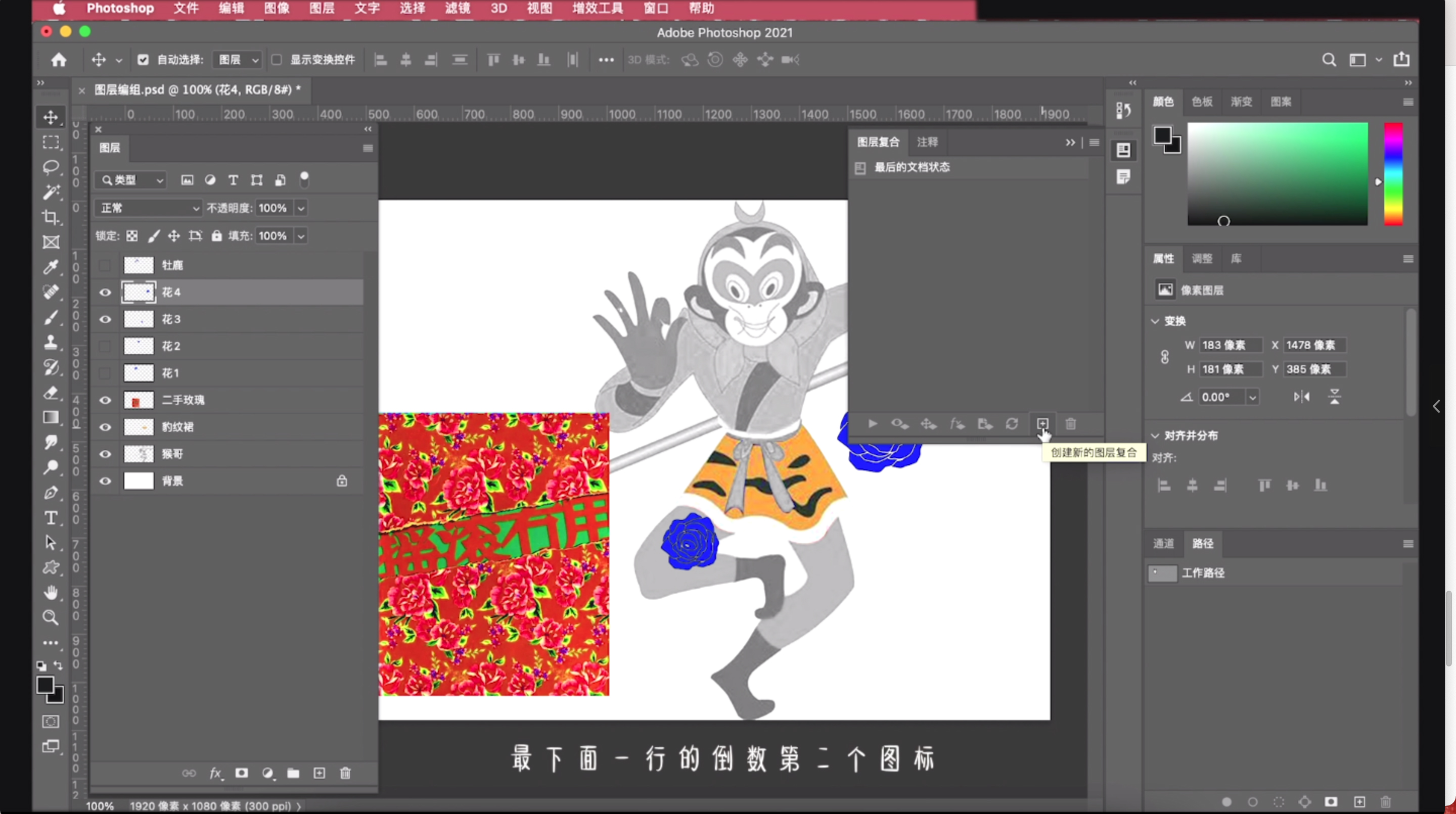 7.0版本的ps图层如何合并,ps操作好了怎么拼合图层