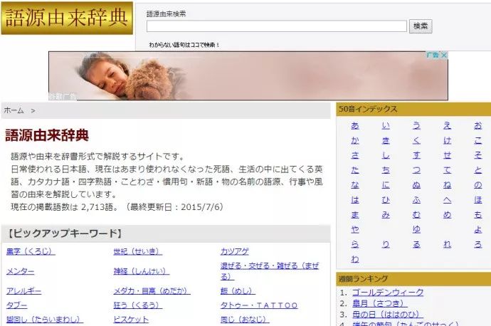 怎么做日语学习网站 (日语学习干货100条)