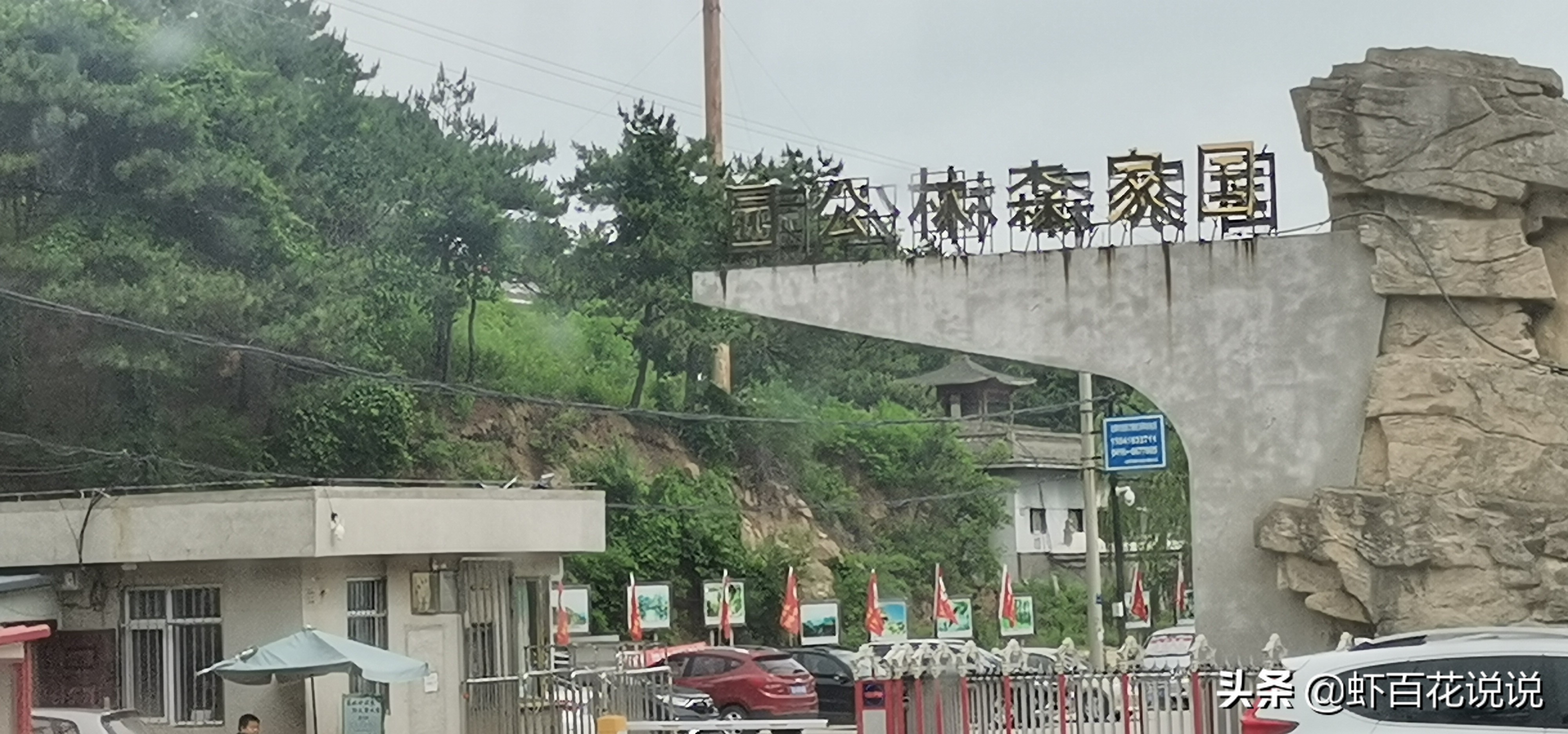 闾山国家森林公园游玩攻略,医巫闾山旅游景点攻略