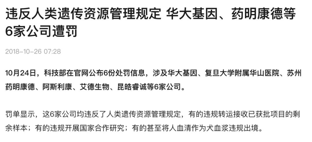 人体细胞、死人衣物……这些*私品走**背后，到底藏着什么“妖术”？
