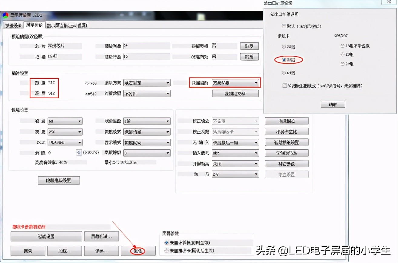单双色用I5A的制作方法和智能设置方法