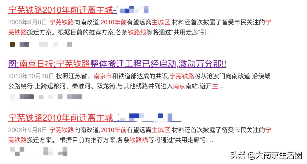 宁芜铁路对板桥有啥影响,南京地铁7号线和宁芜铁路