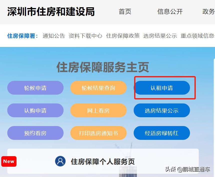 申请深圳公租房条件和流程,深圳市公租房申请条件和流程