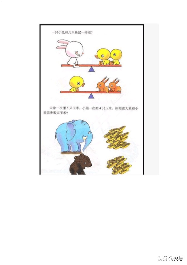 闵行2023非沪籍幼升小测试题,一年级上幼升小数学专题测试题