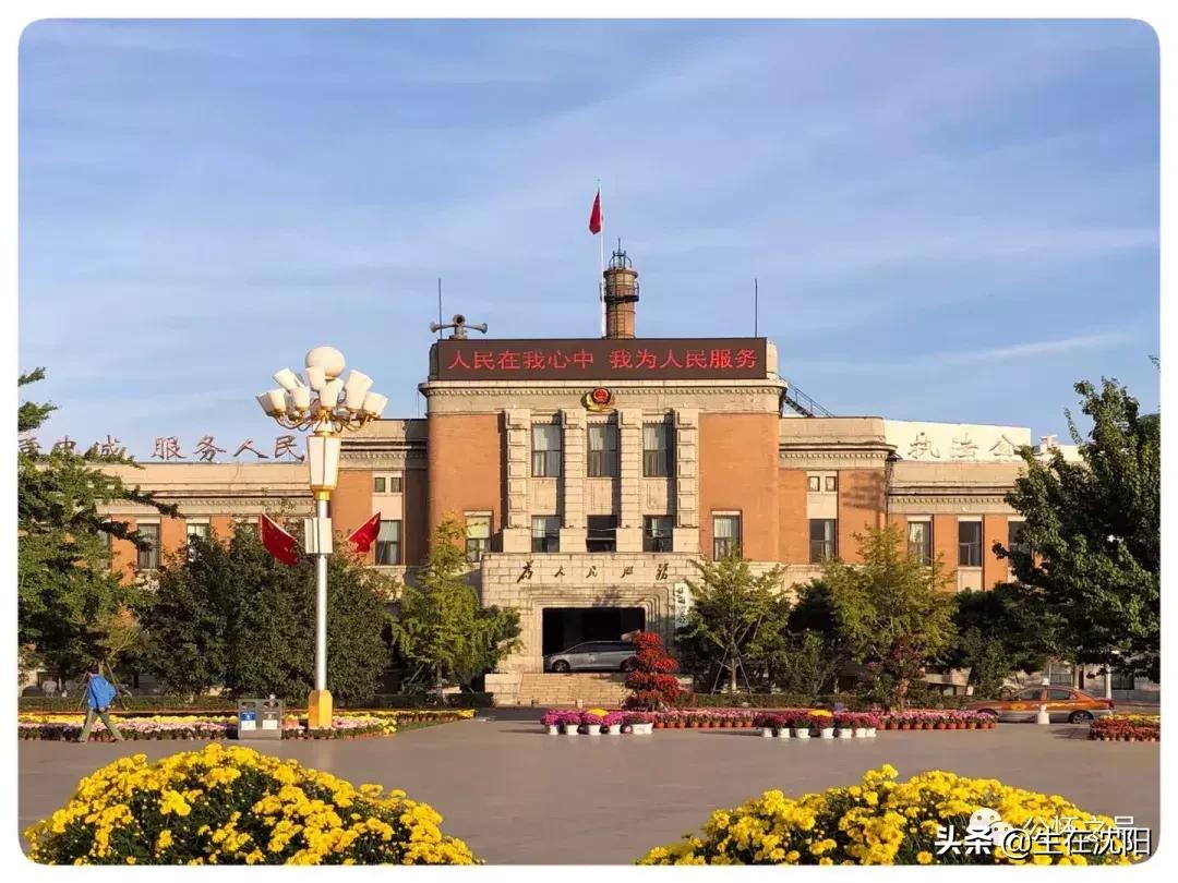 沈阳中山公园东面的老建筑,沈阳中山广场雕像哪年建设