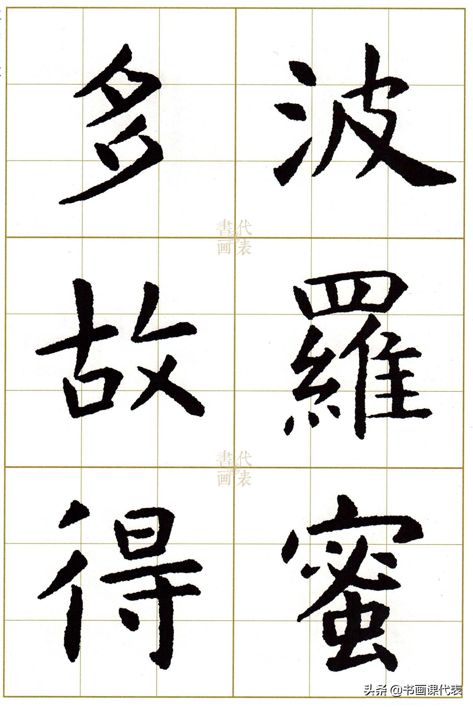 虞世南楷书集字13首,虞世南行楷单字放大