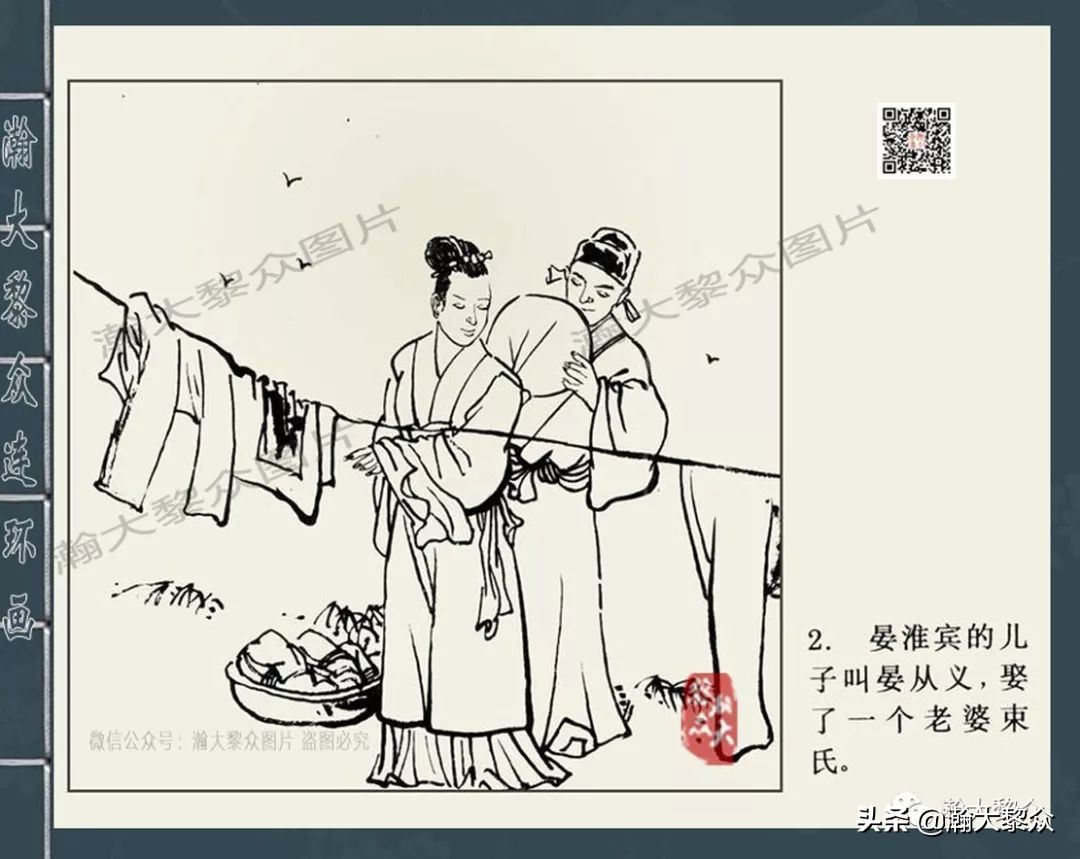 包公案四大公案,经典连环画北宋四大奇案