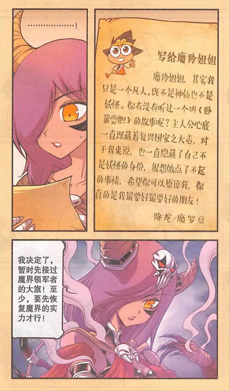 大话降龙电影完整版,大话降龙剧场版