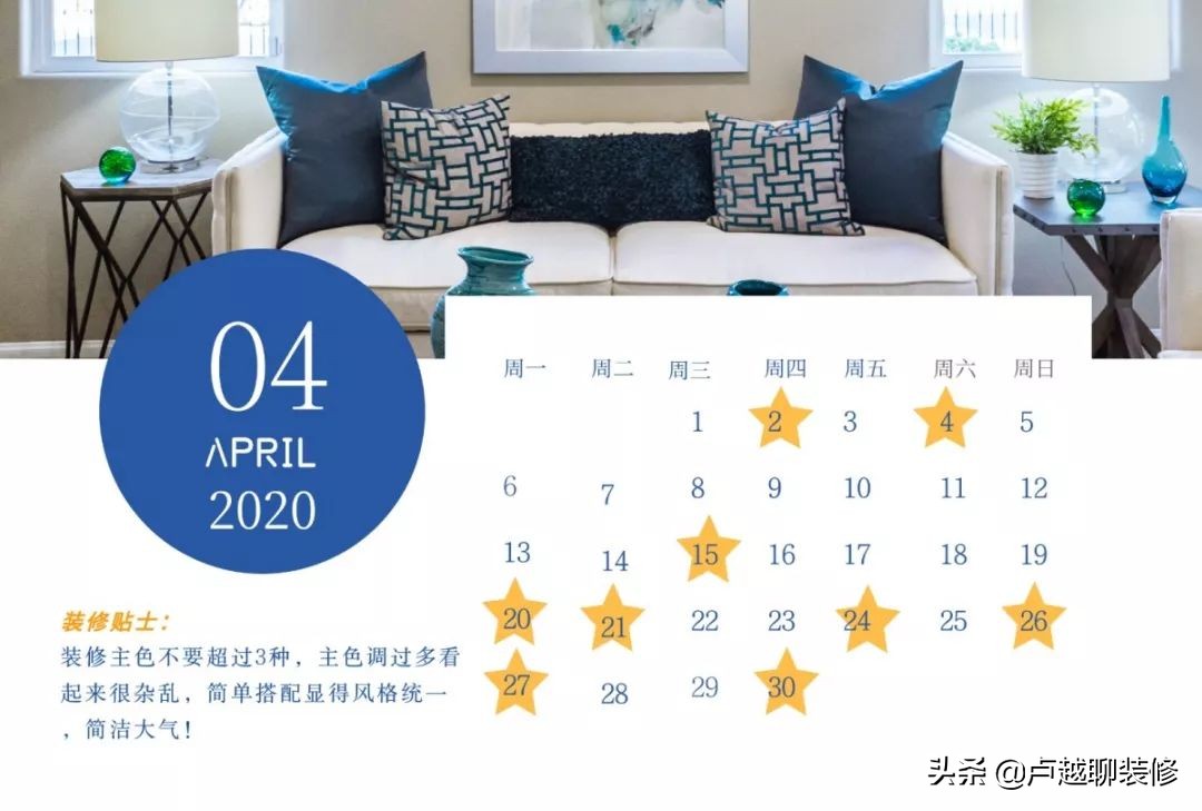 2020年店面装修吉日一览表12月,2020年适合新房装修黄道吉日