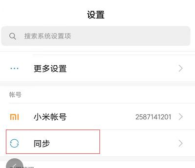 二手小米手机id账户怎么解除,二手小米手机账户怎么退