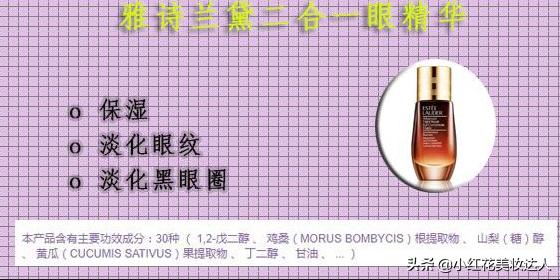 雅诗兰黛哪个产品值得购买,雅诗兰黛最值得购买的产品