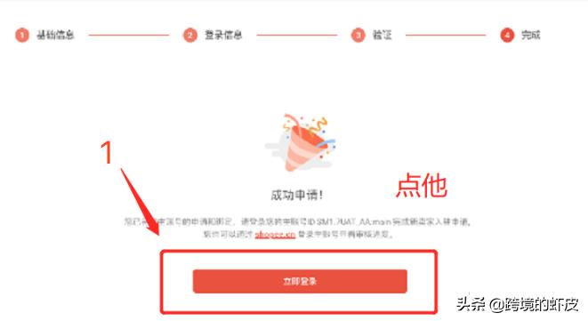跨境电商Shopee新手小白怎么做,跨境电商新手入门shopee