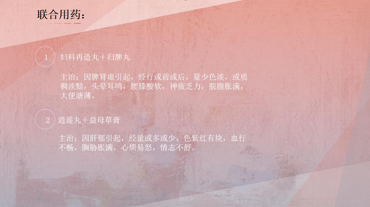 月经不调怎么治疗最快最有效,治疗月经不调用什么药最好