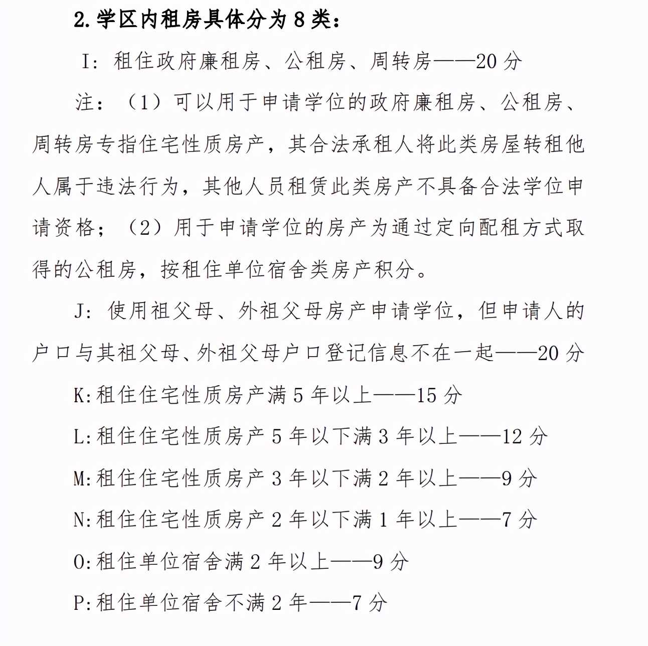 深圳城中村租房如何办理租赁凭证,深圳宝安房屋租赁凭证不满一年