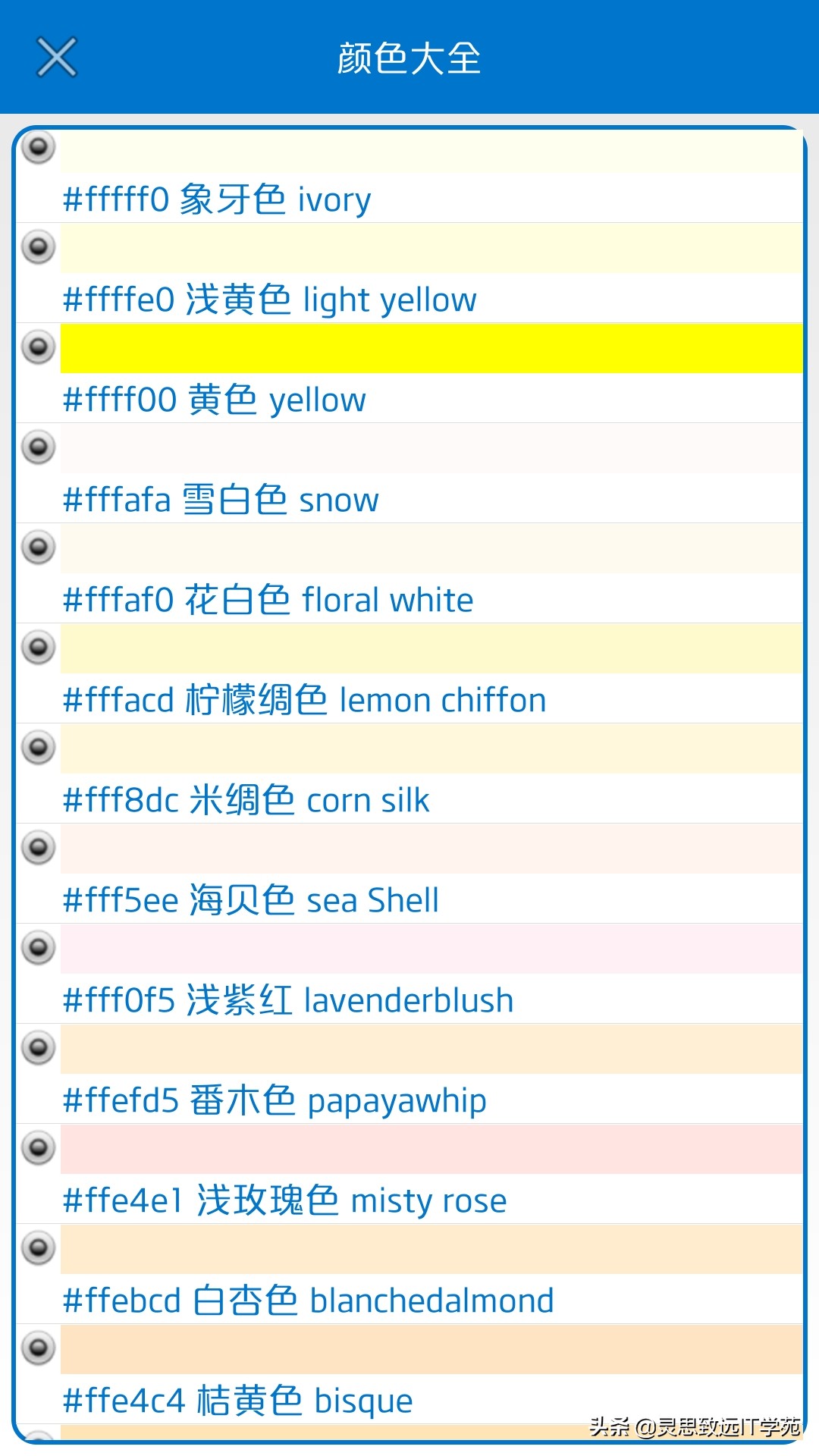 颜色识别软件,颜色识别app哪个最精准