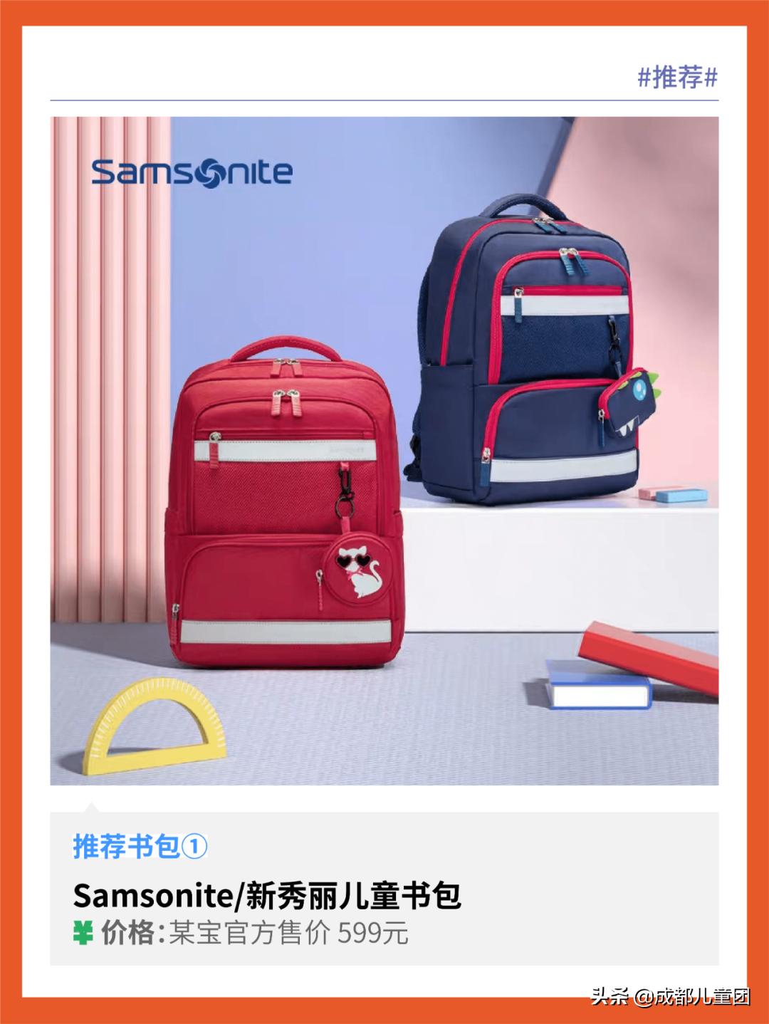 小学生用什么书包合适,小学生书包到底怎么选择好