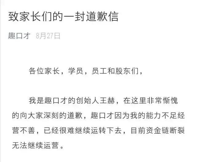 南京树童英语最新消息,树童英语退费的可能性有多大