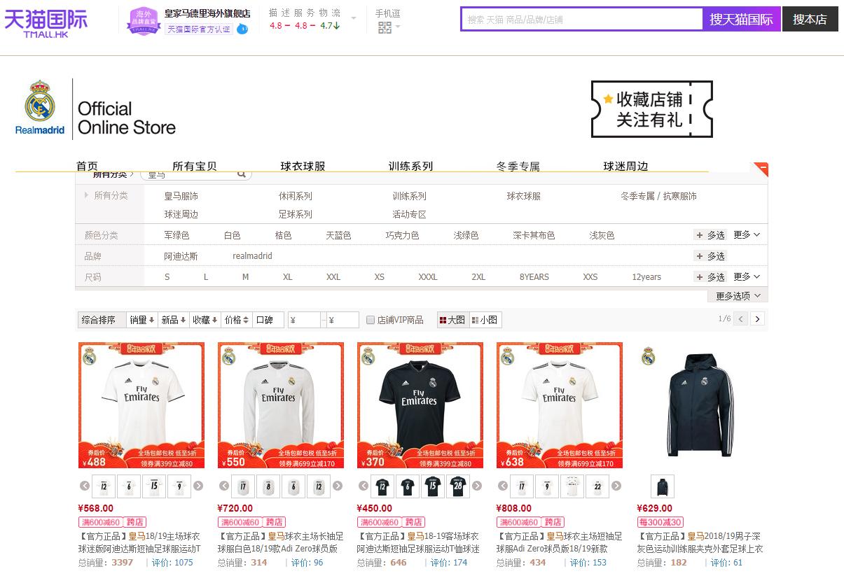 买球衣一定要买正品吗,买球衣问哪些问题