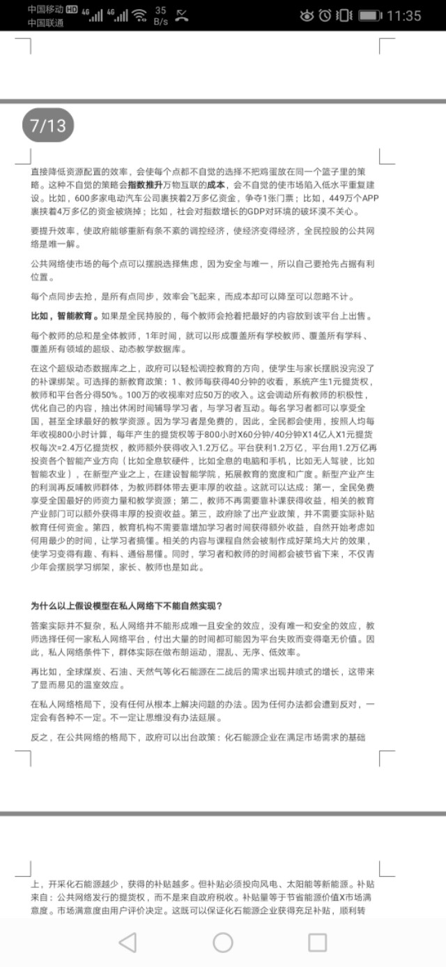 云钱包答题大全,云钱包答案