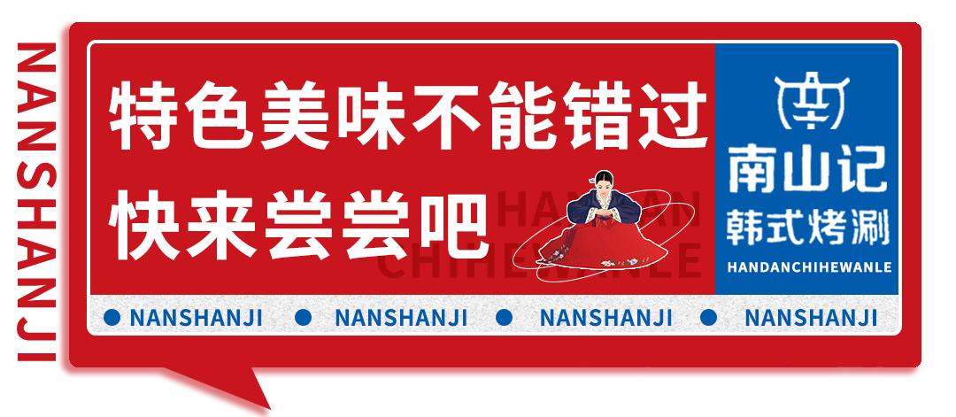 邯郸边烤肉边涮锅,边烤边涮美食