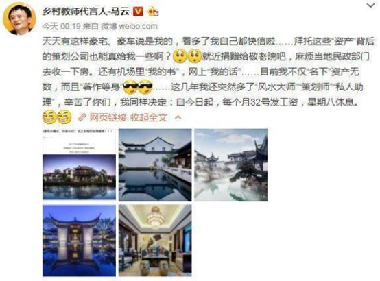 马云刘嘉玲豪宅曝光,马云谈刘嘉玲婚姻
