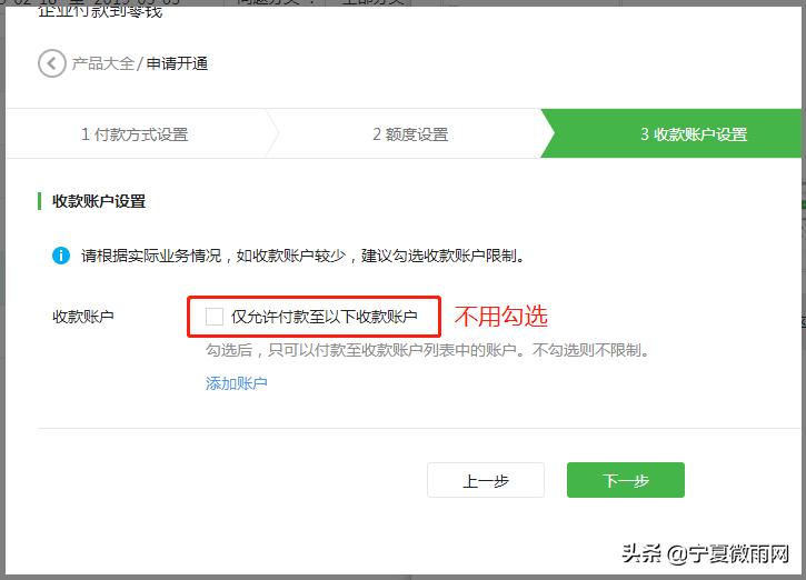 企业付款到零钱的渠道,企业付款到零钱手续费