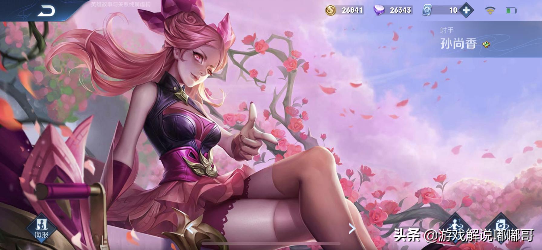 王者荣耀大小姐孙尚香五刀连招,王者荣耀大小姐孙尚香设置