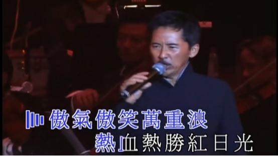 华语乐坛天花板林子祥,林子祥男儿当自强大合集