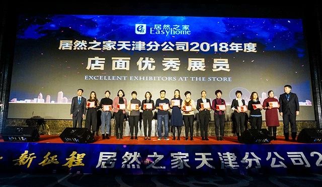 居然之家周年庆活动视频,居然之家联欢会