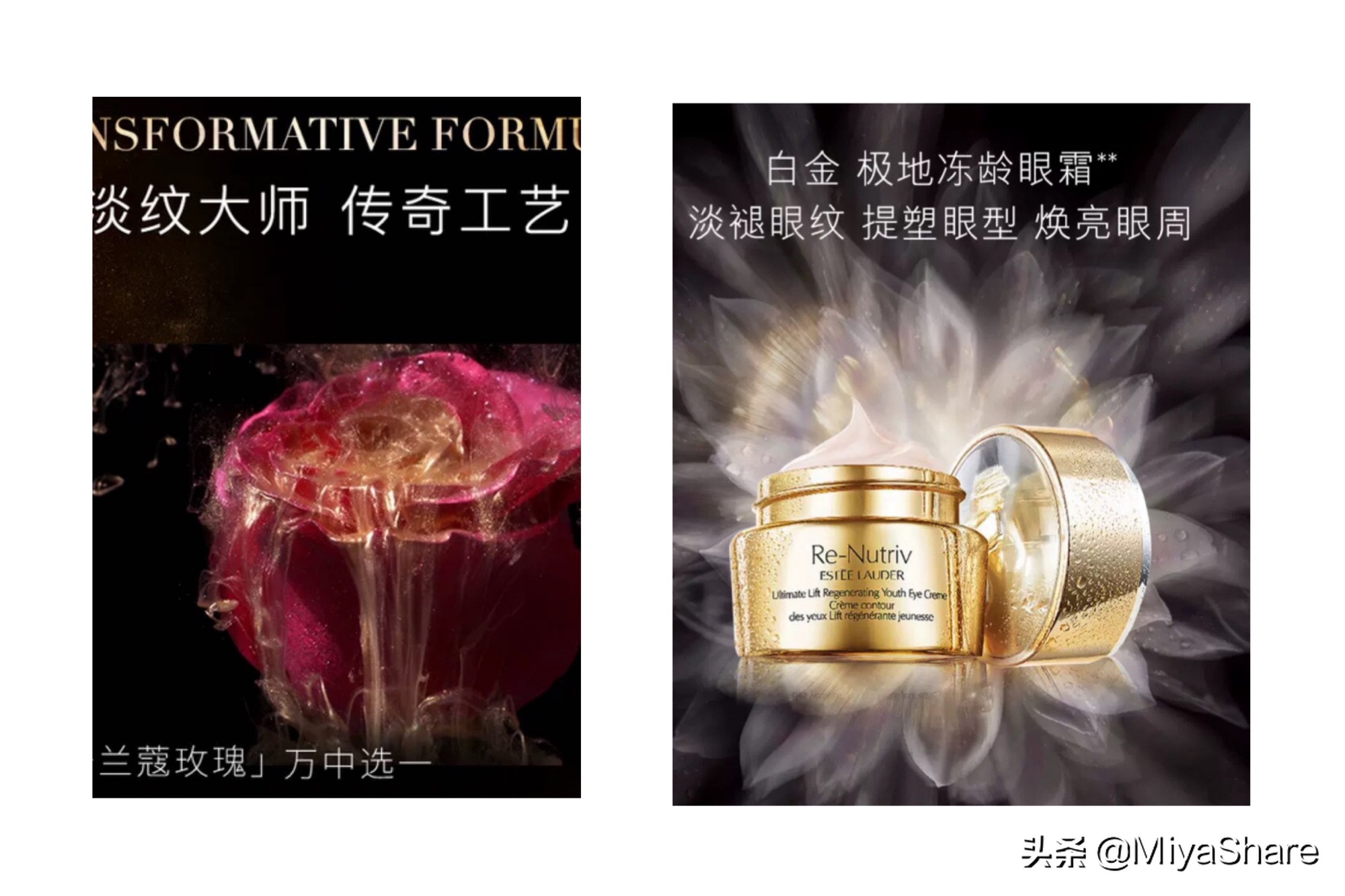 白金眼霜和白金精华眼霜,白金和菁纯眼霜干纹