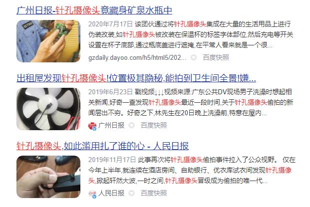 针孔摄像头可让百人在线观看