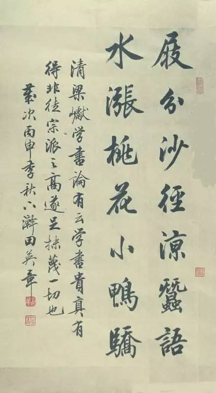 书法名家对田英章行书评价,田英章为什么是书圣