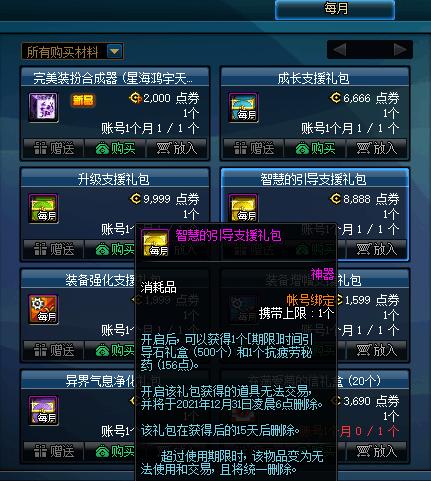 dnf疲劳药最新获取方法,dnf疲劳药获取途径最新