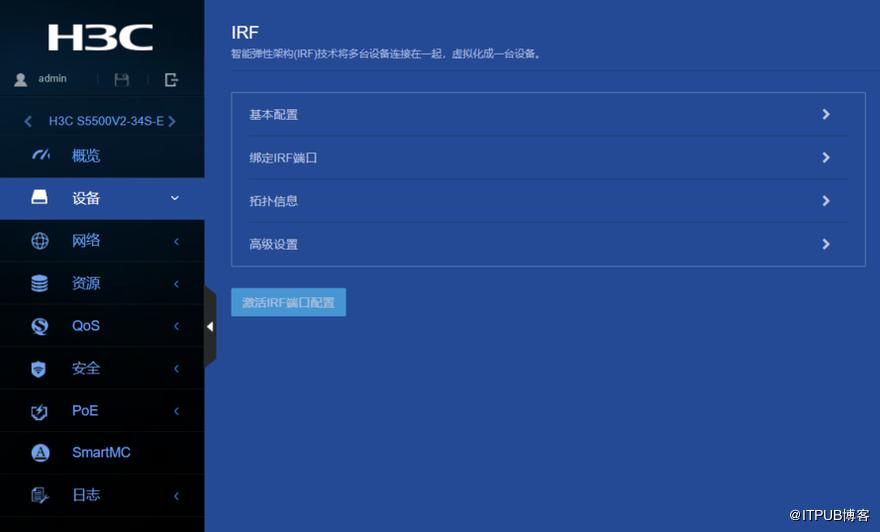 h3c园区网交换机选择,h3c千兆交换机组网