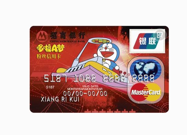 哆啦a梦如何使用信用卡,哆啦a梦信用卡年费多少