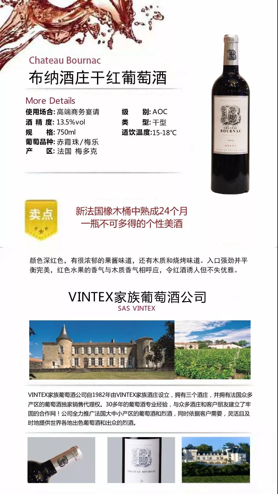 法国vnu酒业集团的红酒,法国vdg葡萄酒