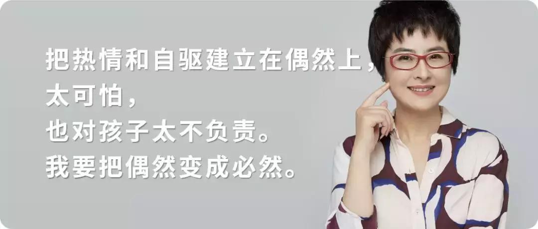 你把孩子最宝贵的“自驱力”种子,种进了“热情的保护区”了吗?