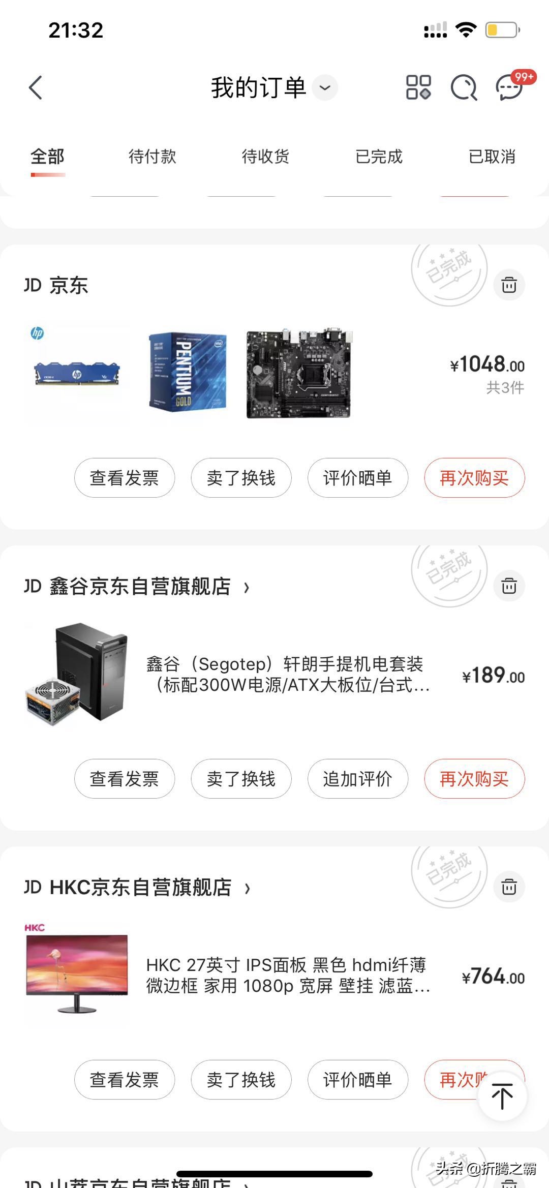 暑假组装电脑过程分享:实现预算1500元上网办公学习主机不翻车