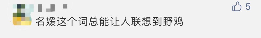 嘲笑拼二手*袜丝**？你根本不懂“装名媛”的财富经