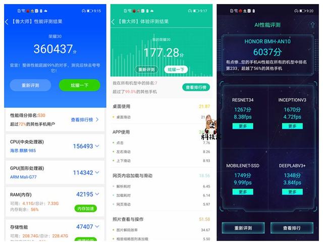 荣耀30麒麟985版,荣耀30战斗力