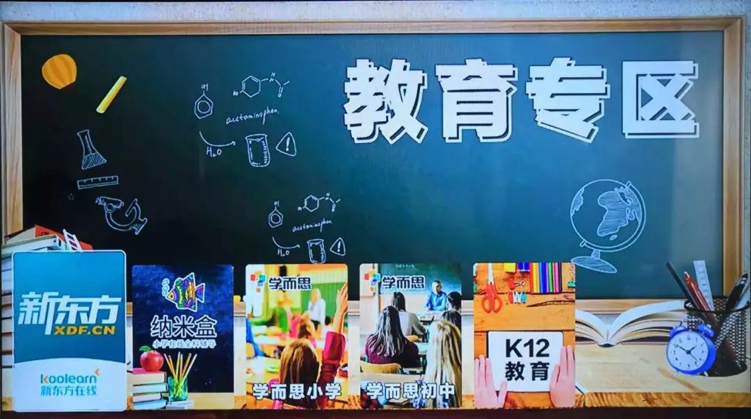 「公告」白银移动为全市学生免费开通远程教育平台