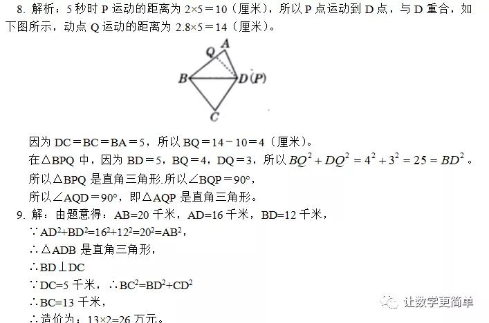 初中数学必刷题逐题视频讲解,初中数学必刷题答案深度解析